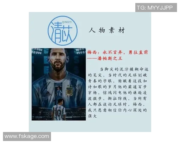 足球场上的传奇与梦想足球明星们的故事与奋斗历程