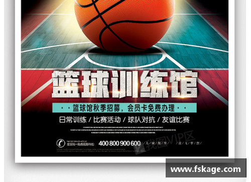 NBA篮球网站全新设计模板